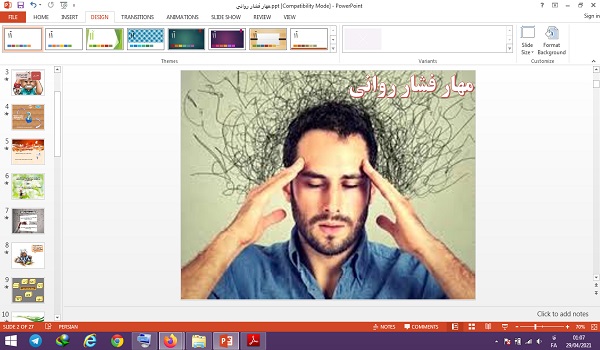 پاورپوینت مهار فشار روانی تفکر و سبک زندگی پایه هشتم