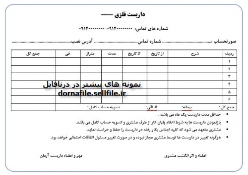  فاکتور داربست فلزی