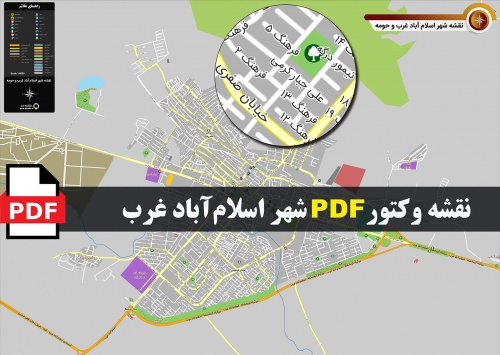  نقشه pdf شهر اسلام‌آباد غرب و حومه با کیفیت بسیار بالا در ابعاد بزرگ