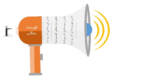  تمپلیت حرفه ای پاورپوینت با تم بلندگو (تمپلیت شماره 13) 