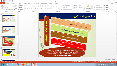 پاورپوینت درس 6 اقتصاد پایه دهم انسانی نقش دولت در اقتصاد چیست