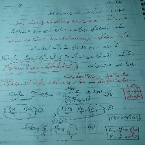  جزوه خلاصه کنکوری فیزیک  پایه سوم