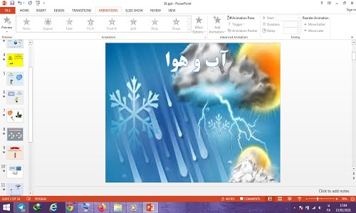  دانلود پاورپوینت آب و هوا درس شانزدهم مطالعات اجتماعی پایه چهارم دبستان