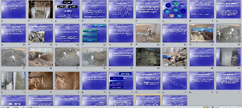  پاورپوینت بررسی و ارزیابی اجرای بتن بدون قالب بندی جهت ترمیم و بهسازی سازه ها - 44 اسلاید