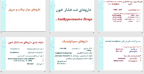  پاورپوينت با عنوان داروهای موثر بر قلب و عروق 