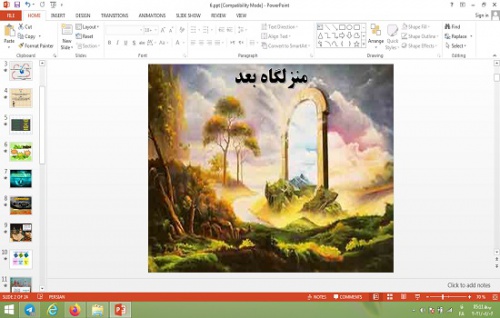   دانلود پاورپوینت منزلگاه بعد درس ششم دین و زندگی دهم علوم انسانی
