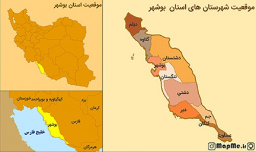  جدیدترین نقشه موقعیت شهرستان های استان بوشهر بصورت عکس با کیفیت بالا