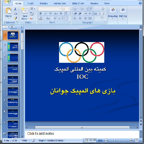  دانلود پاورپوینت بازی های المپیک جوانان- 39 اسلاید