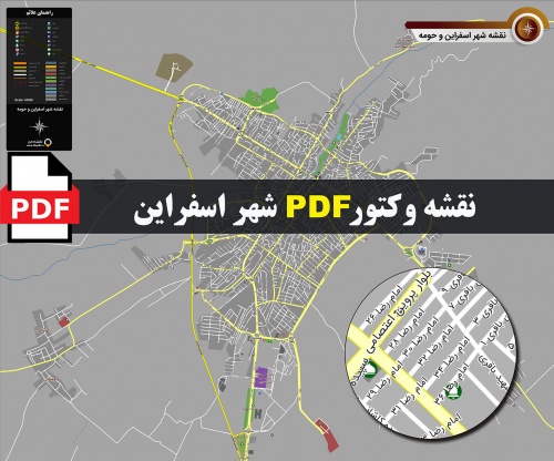  نقشه pdf شهر اسفراين و حومه با کیفیت بسیار بالا در ابعاد بزرگ