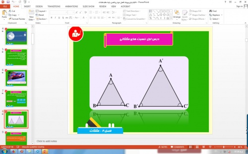   پاورپوینت فصل دوم ریاضی پایه دهم مثلثات