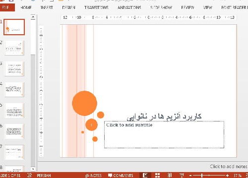  دانلود پاورپوینت در باره ی کاربرد آنزیم ها در نانوایی