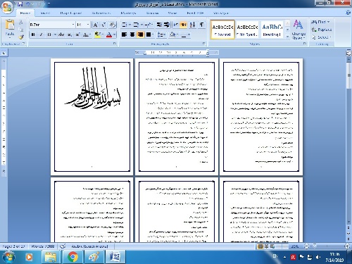  اقتصاد و رابطه ی آن با تحصیل در آموزش و پرورش