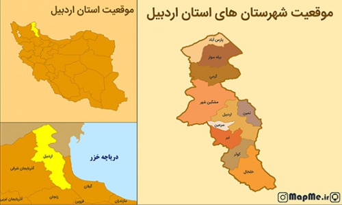  جدیدترین نقشه موقعیت شهرستان های استان اردبیل بصورت عکس با کیفیت بالا