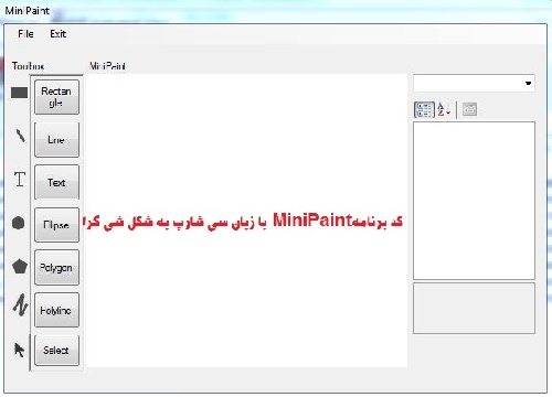 کد برنامه MiniPaint با زبان سی شارپ به شکل شی گرا