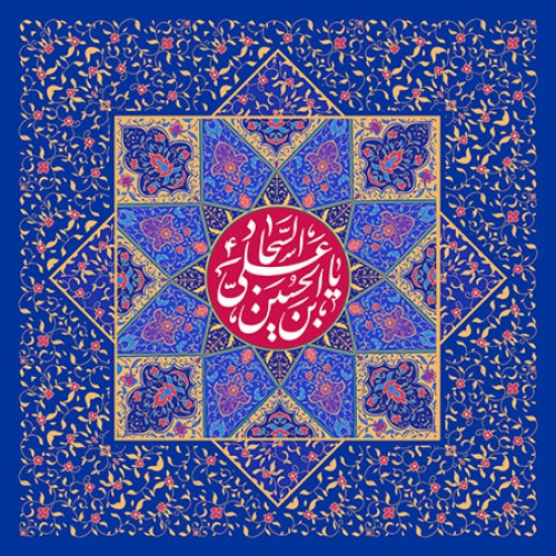  طرح لایه باز تصویر ولادت امام سجاد (ع)