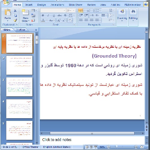  دانلود پاورپوینت نظریه زمینه ای یا گراندد تئوری - 51 اسلاید