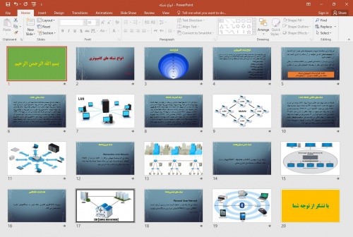  پاورپوینت انواع شبکه کامپیوتری