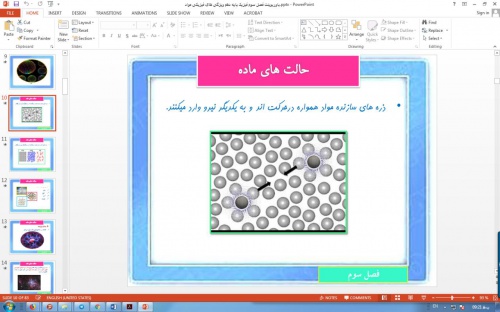   پاورپوینت فصل سوم فیزیک پایه دهم ویژگی های فیزیکی مواد