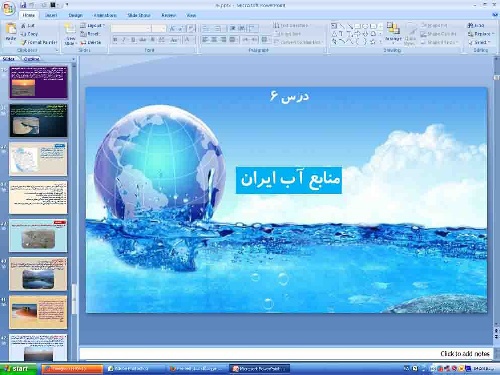   پاورپوینت درس ششم جغرافیای ایران پایه دهم منابع آب ایران