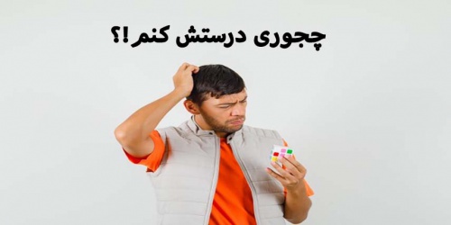  اموزش حل مکعب روبیک 3 در 3 (مبتدی)