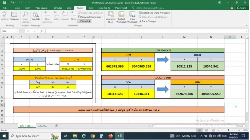  فایل اکسل برنامه تبدیل مختصات جهانی UTM به مختصات محلی پروژه و بالعکس