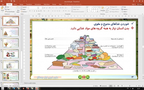  پاورپوینت درس 3 علوم تجربی پایه اول دبستان (ابتدائی): سالم باش، شاداب باش  