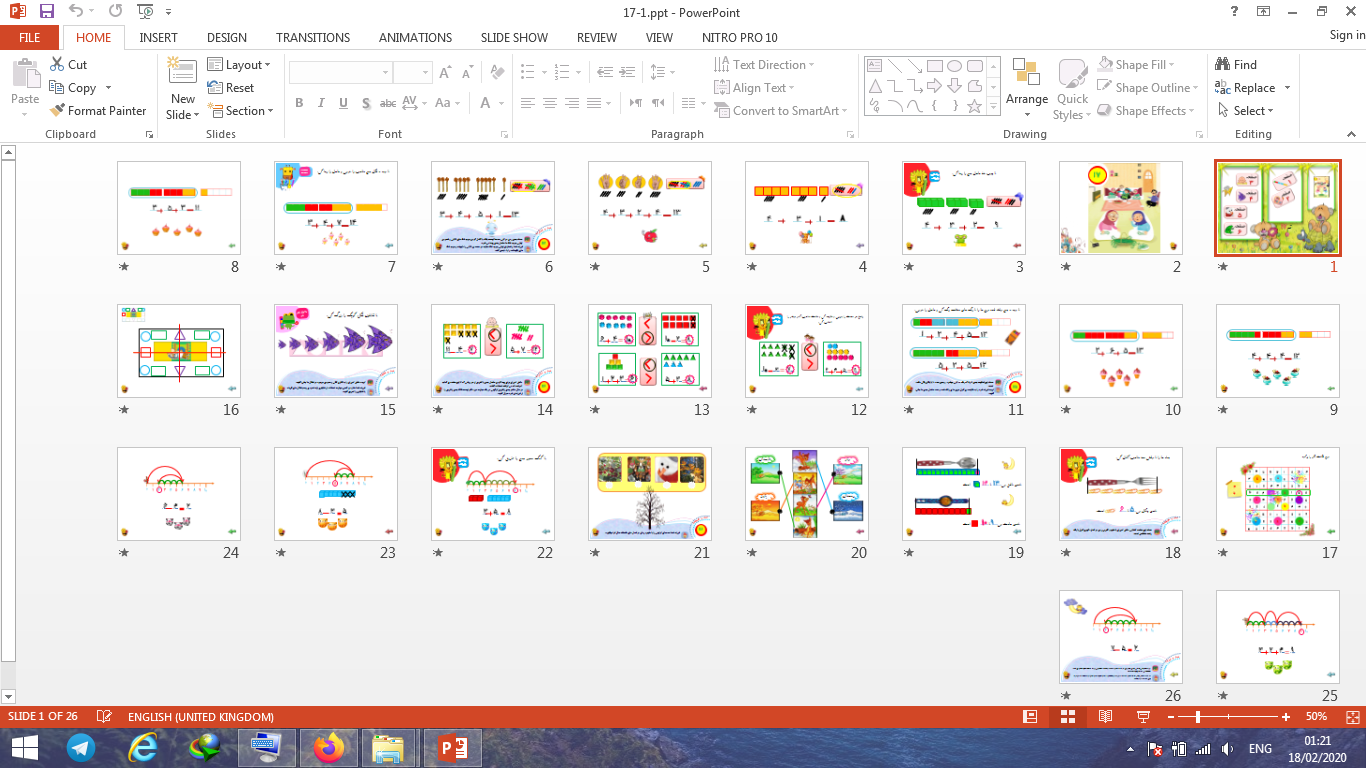 پاورپوینت تم 17 ریاضی پایه اول ابتدایی