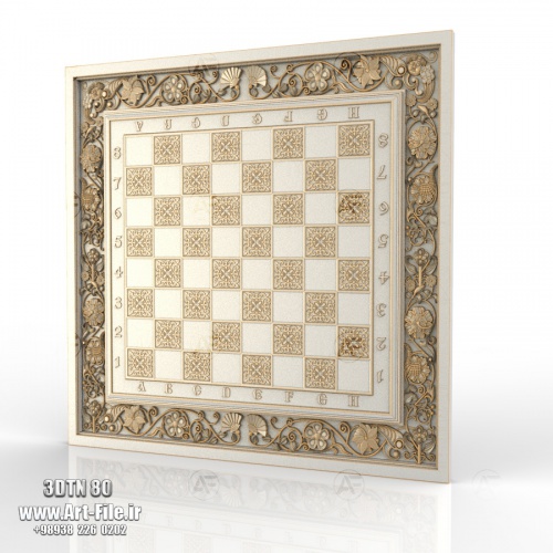  فروش فایل سه بعدی صحفه شطرنج  3DTN80