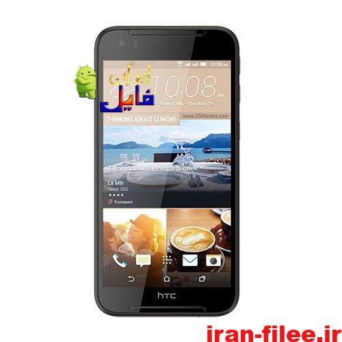  دانلود رام اچ تی سی تک سیم Desire 830 اندروید 5.1