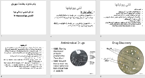   پاورپوينت با عنوان  عوامل شيمي درماني ويا آنتـــــي بيوتــــــــــيـك ها