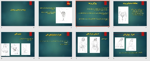  پاورپوينت با عنوان  پرینه در بارداری و زایمان