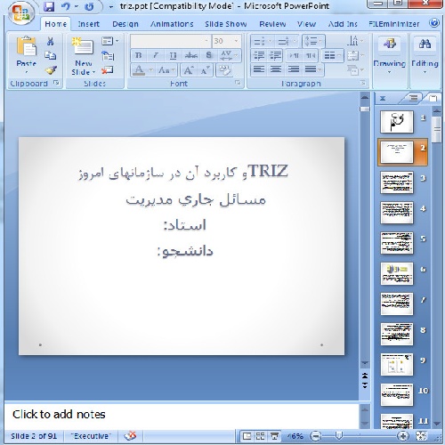  دانلود پاورپوینت TRIZ و کاربرد آن در سازمانهای امروز پروژه درس مسائل جاری مدیریت - 91 اسلاید