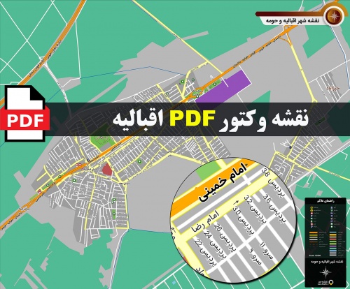  نقشه pdf شهر اقبالیه و حومه با کیفیت بسیار بالا در ابعاد بزرگ