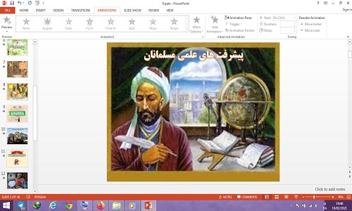  دانلود پاورپوینت پیشرفت های علمی مسلمانان درس 9 مطالعات اجتماعی پایه ششم