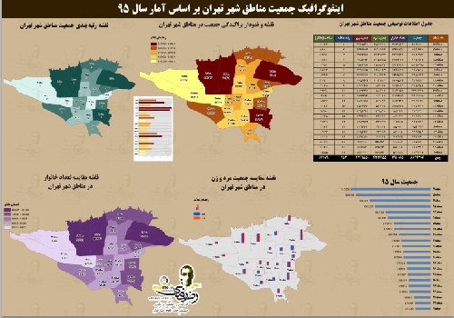   نقشه جمعیت مناطق شهر تهران بر اساس آمار سال 95