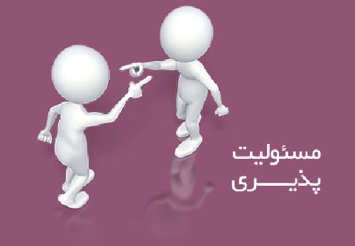  مسئولیت پذیری در خانواده