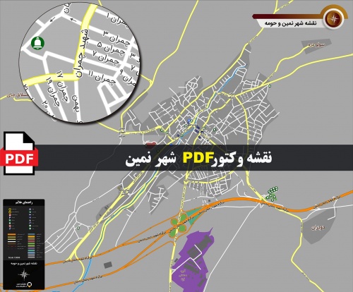  نقشه pdf شهر نمین و حومه با کیفیت بسیار بالا در ابعاد بزرگ