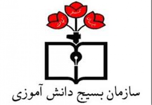  پاورپوینت کامل و جامع با عنوان انجمن اسلامی دانش آموزان و بسیج دانش آموزی در 19 اسلاید