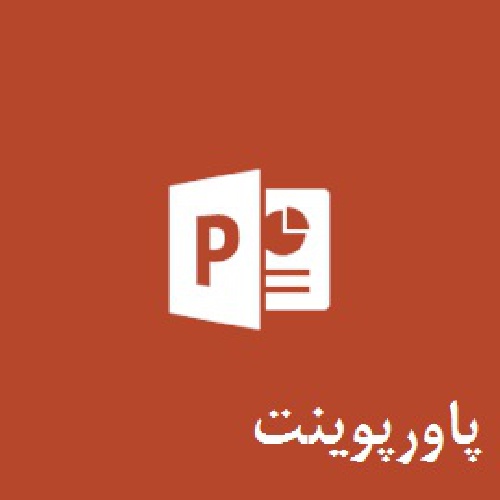  پاورپوینت الگوریتم زمانبندی برای توزیع زیر وظایف در محیط گرید  با هدف افزایش سطح کیفیت سرویس