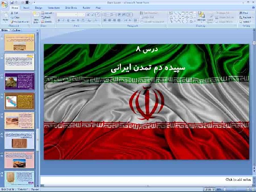  پاورپوینت درس 8 تاریخ ایران و جهان باستان پایه دهم انسانی سپیده دم تمدن ایرانی 