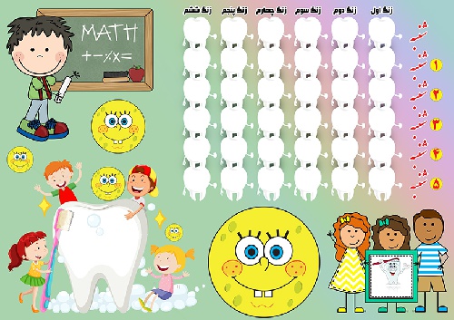  طرح لایه باز برنامه هفتگی مدرسه با طرح مسواک و دندان کد BH201098