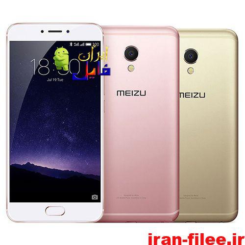  دانلود رام رسمی میزو Meizu MX6