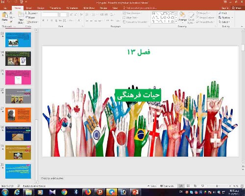 دانلود پاورپوینت فصل 13 فلسفه (آشنایی با فلسفه اسلامی) پایه دوازدهم انسانی: حیات فرهنگی