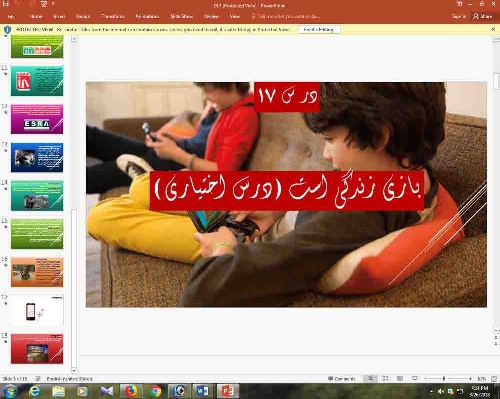   پاورپوینت درس هفدهم تفکر و سواد رسانه ای پایه دهم بازی زندگی است (درس اختیاری)
