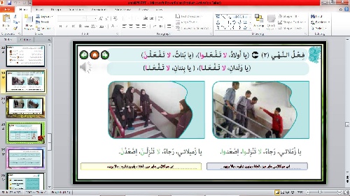  پاو رپوینت    درس 6   عربی نهم
