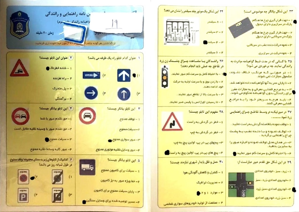 سوالات اصلی آزمون آیین نامه رانندگی 1405  تضمین قبولی