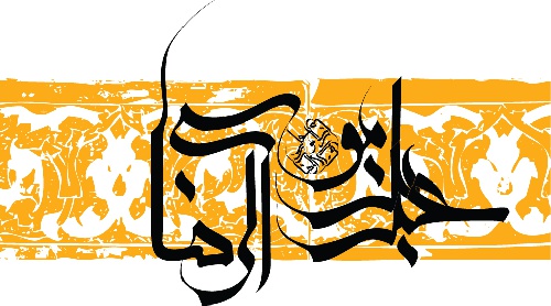  وکتور امام رضا(ع)