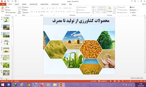  دانلود پاورپوینت محصولات کشاورزی از تولید تا مصرف درس 6 مطالعات اجتماعی پایه ششم