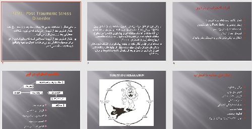  پاورپوينت با عنوان تن آرامی و تنفس در بارداری و زایمان