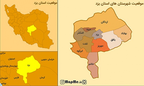  جدیدترین نقشه موقعیت شهرستان های استان یزد بصورت عکس با کیفیت بالا